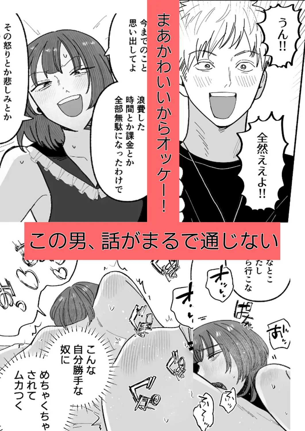 騙してごめんね