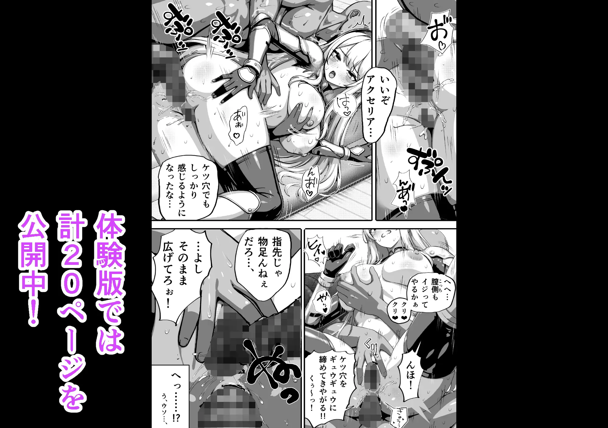 敗北ヒロイン ~力を奪われ、組織の性奴○に~