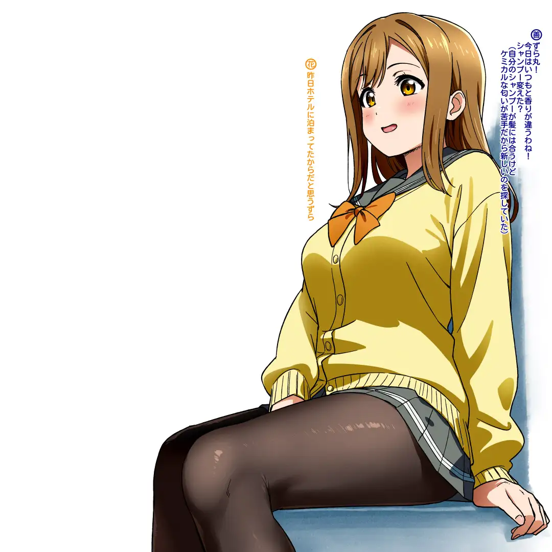 2026年2月のイラスト私を、ビッチと…呼ぶな！/毎日中出しセックスしてるずら】