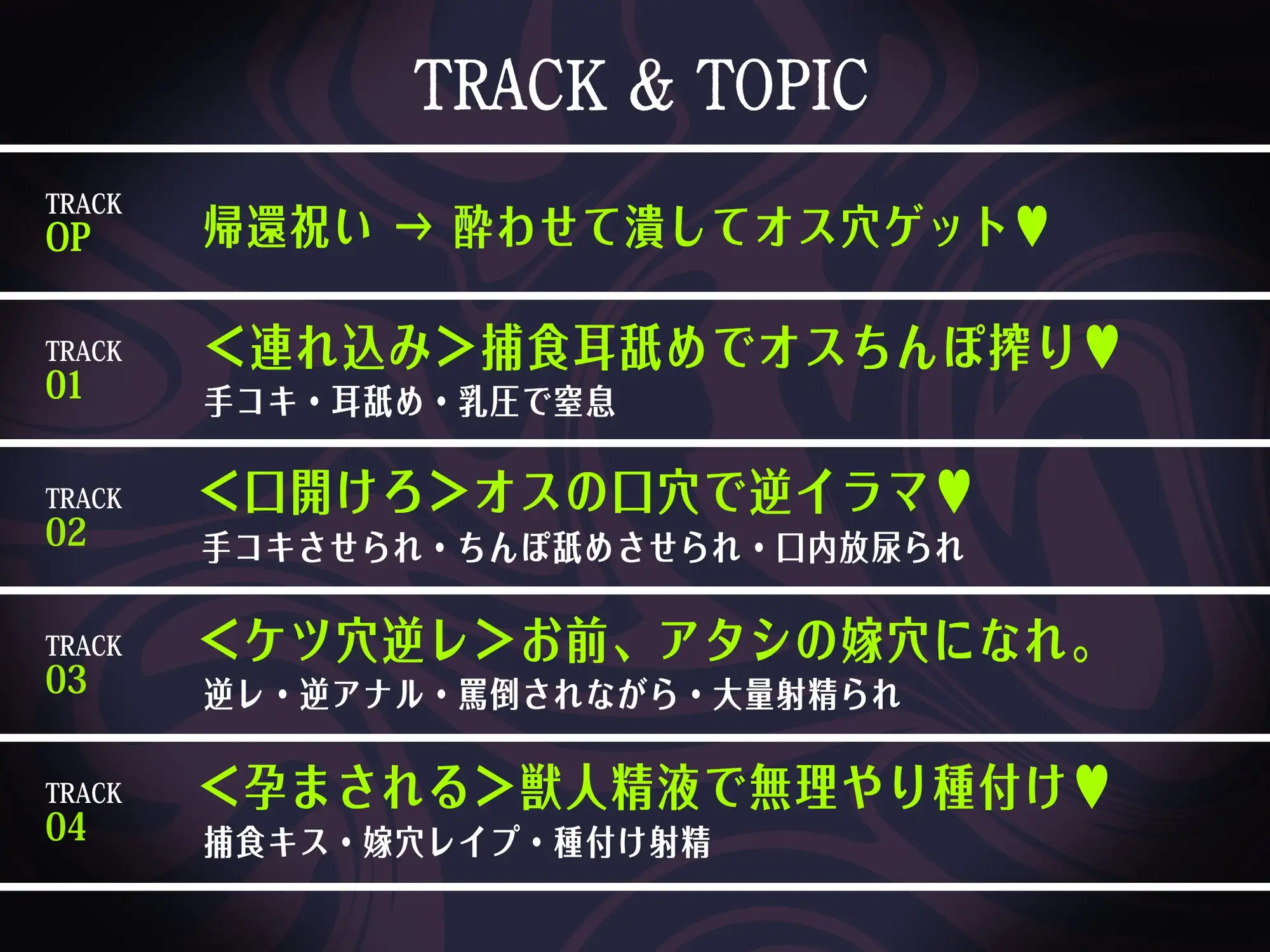 【ふたなり × デカい獣人】女戦士「お前冒険者やめて嫁穴になれ」酔わせて潰してデカマラで嫁入り無理矢理逆レ〇プ♡【モン娘 × 逆イラマ × 逆レ】