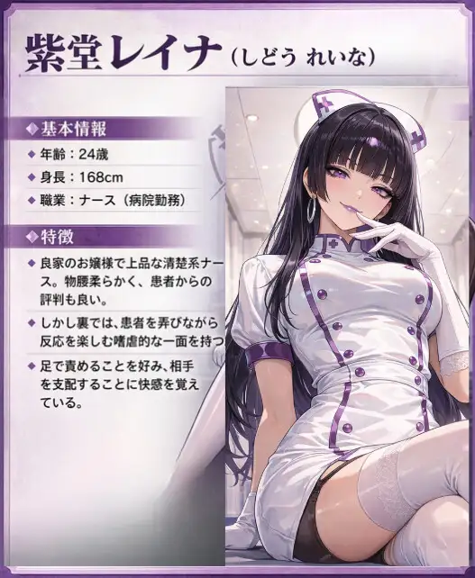 【足コキ】ドSナースの執拗なストッキング奉仕〜私の足裏でゴミ精子を絞り出しなさい〜