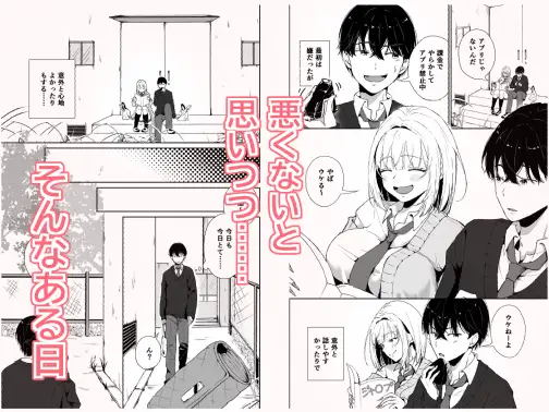 昼休みにギャルが毎日俺の避難所に来る理由