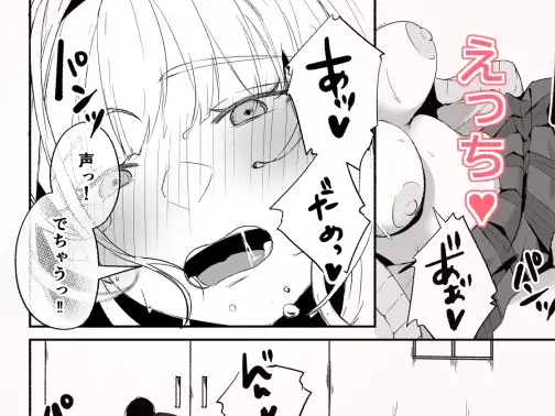 昼休みにギャルが毎日俺の避難所に来る理由