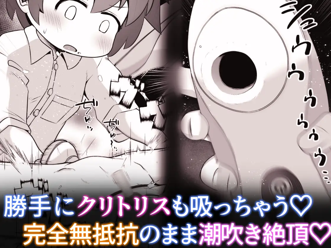 事故で昏睡状態の同級生をひたすら絶頂させてみるお話