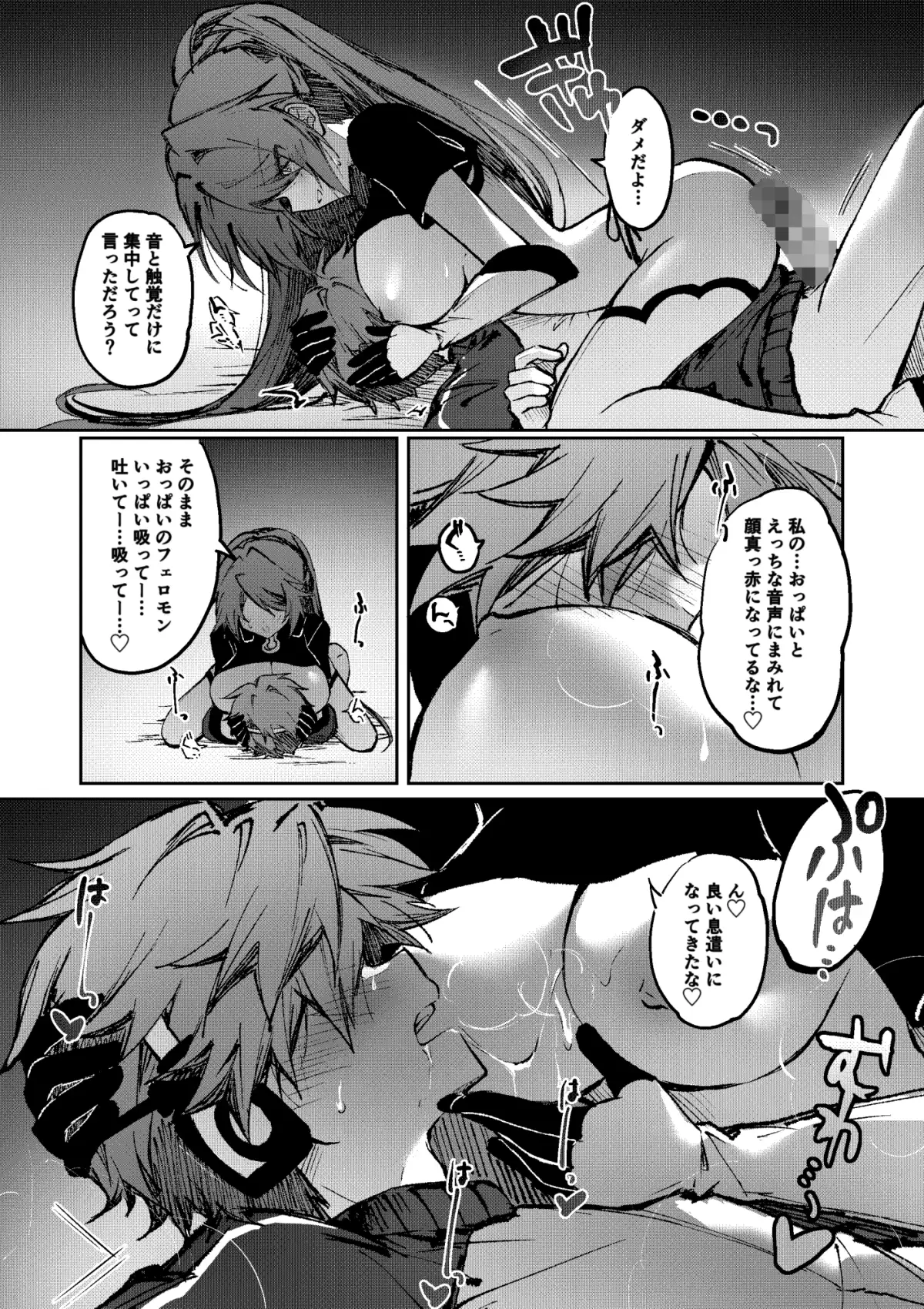 ヒーローは怪人に負けない!4