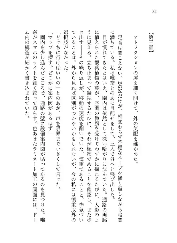 【本編&徹底尊厳破壊ifエンド収録】『雨涙果歩の事件簿 Case.01:閉鎖遊園地集団蹂躙事件 ―