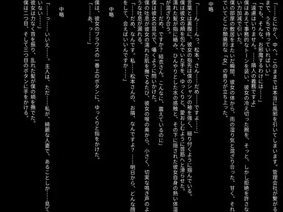 【官能小説】隣の新妻が、僕の書斎で「もう戻れない」と泣いた夜