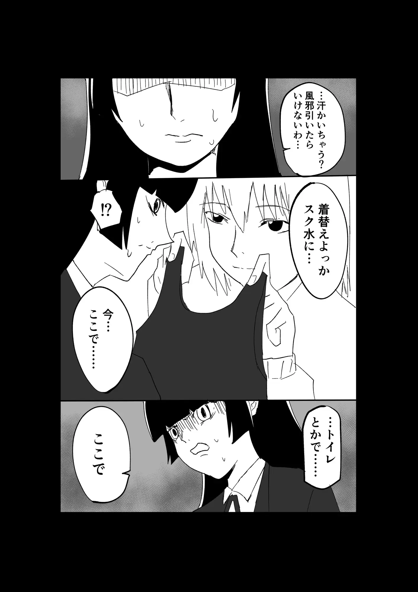 極限羞恥いじめ3