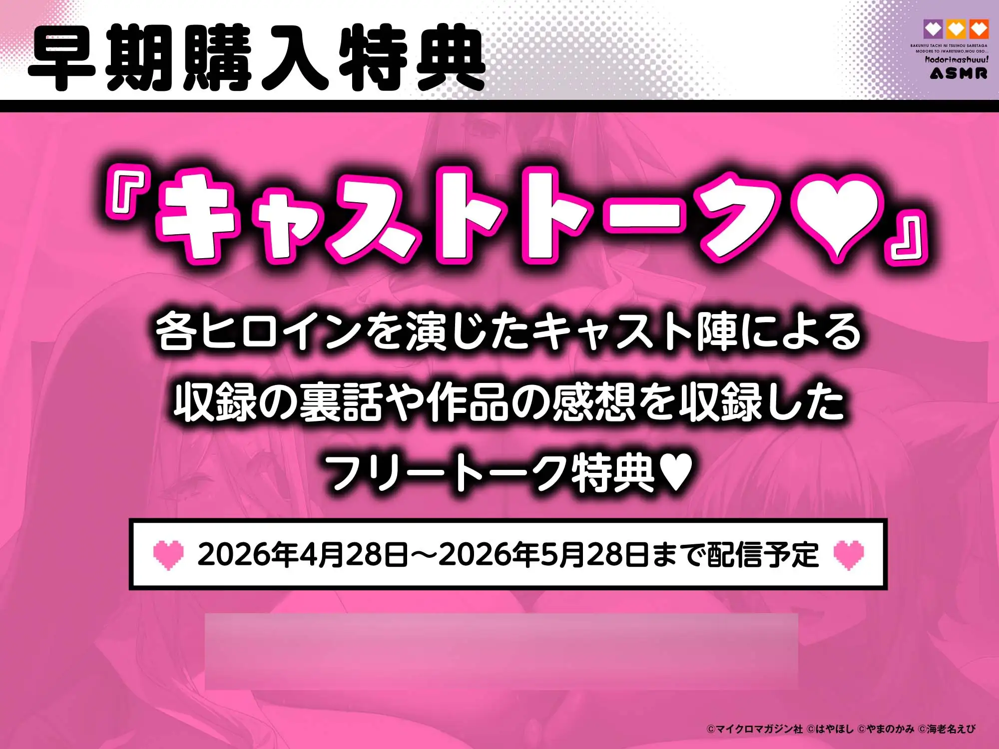 【2.5時間×爆乳×3人ハーレム】甘々おっぱいに負けちゃえ♡ ～大きなおっぱいによわよわなボクと甘々責々なSランク爆乳冒険者達による、秘密のドスケベおっぱい特訓♡～