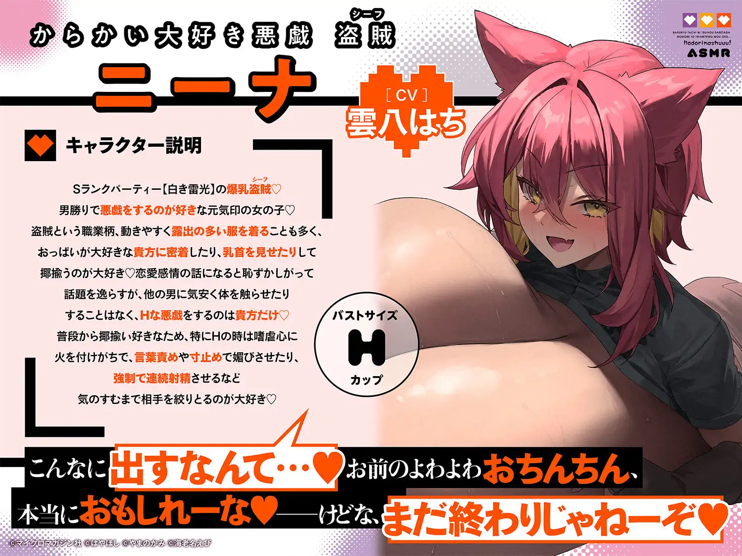 【2.5時間×爆乳×3人ハーレム】甘々おっぱいに負けちゃえ♡ ～大きなおっぱいによわよわなボクと甘々責々なSランク爆乳冒険者達による、秘密のドスケベおっぱい特訓♡～