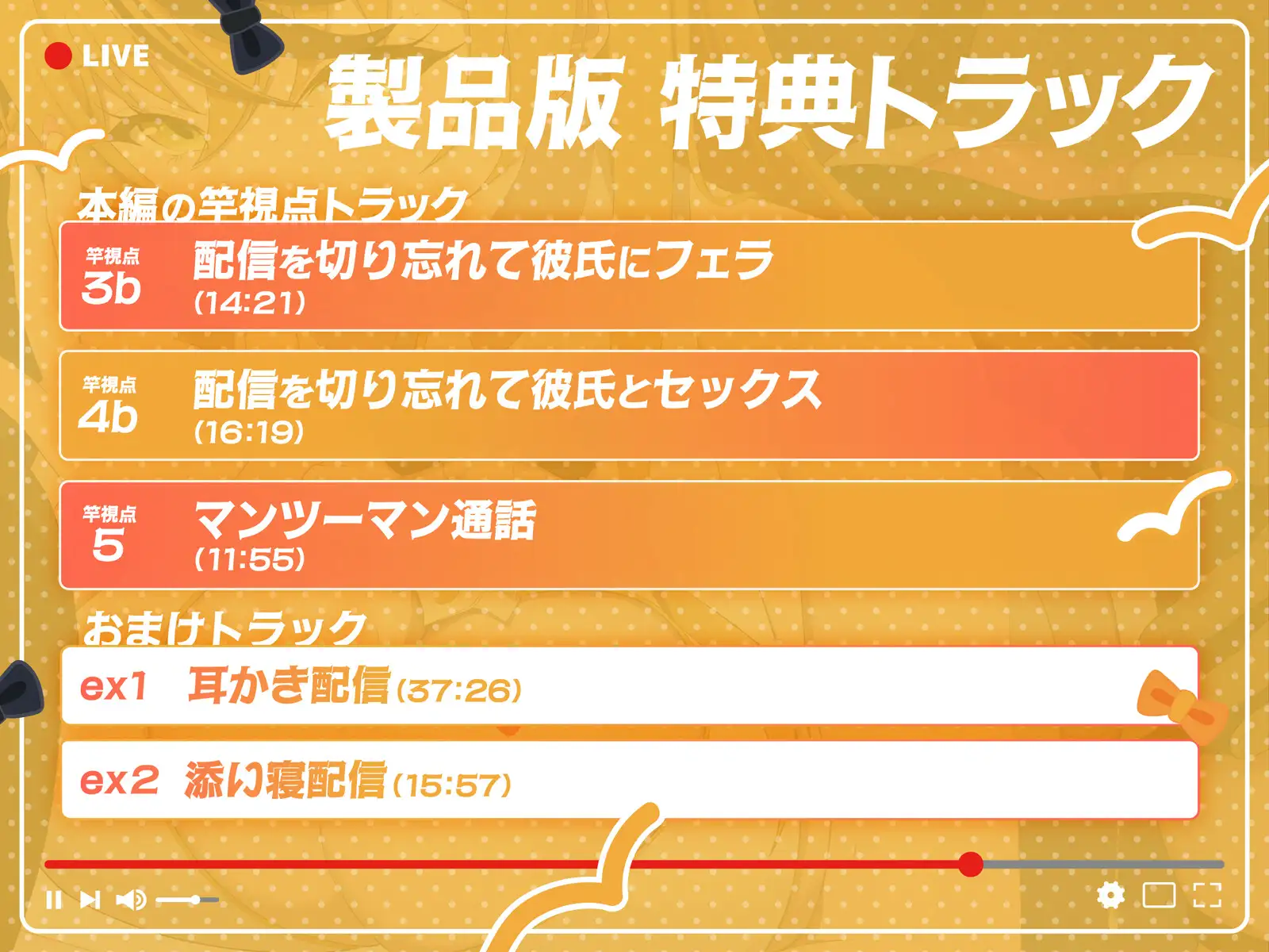 【早期購入特典付き】NTR系バーチャルストリーマー寝虎れる~配信を切り忘れた清楚系(?)ASMR配信者のオモテとウラ~【KU100】