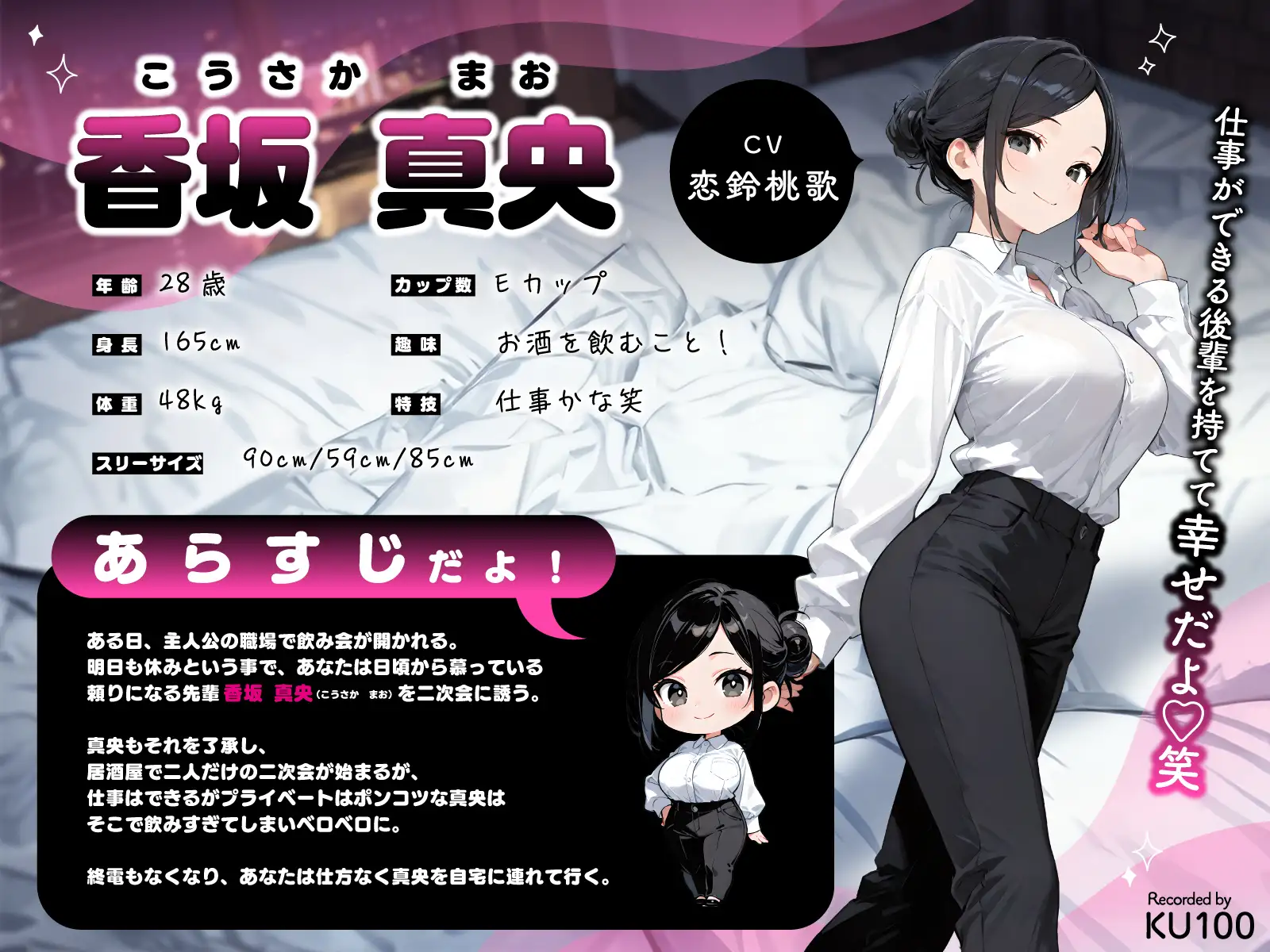 飲み会終わりのしごでき先輩をお持ち帰りしたら…泥酔アヘ顔絶頂ポンコツとろとろ中出しえっち