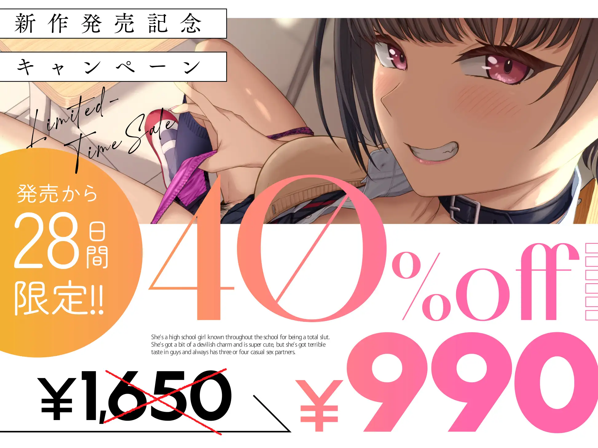 ビッチなミカさんは触らせない。