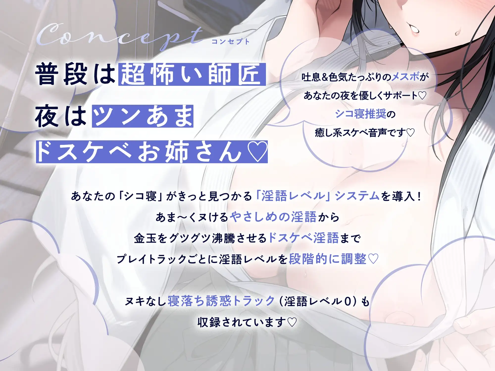 ≪✅密着淫語✅吐息囁き≫愛弟子の稽古疲れを癒す極上デカパイ師匠の密着添い寝甘やかしエ○リフレ