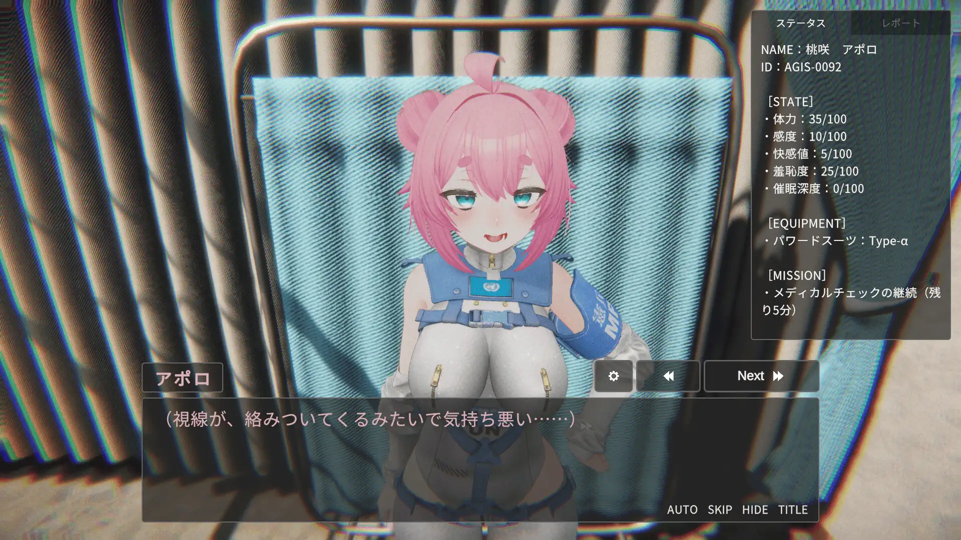 対魔官アポロの快感調教-生意気ヒロインが常識改変されてマゾ奴○落ちするまで-