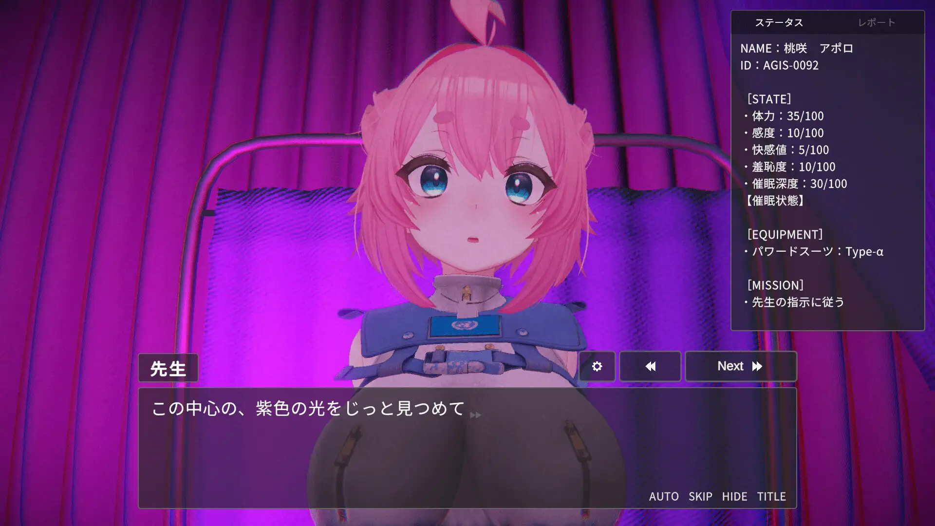 対魔官アポロの快感調教-生意気ヒロインが常識改変されてマゾ奴○落ちするまで-