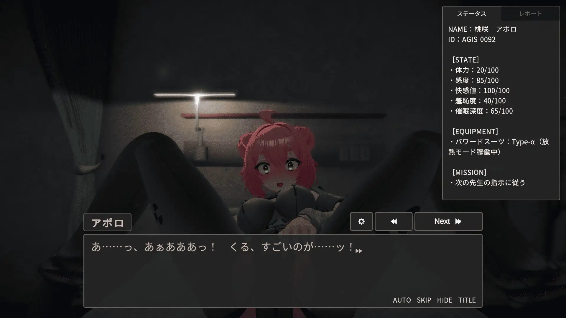 対魔官アポロの快感調教-生意気ヒロインが常識改変されてマゾ奴○落ちするまで-