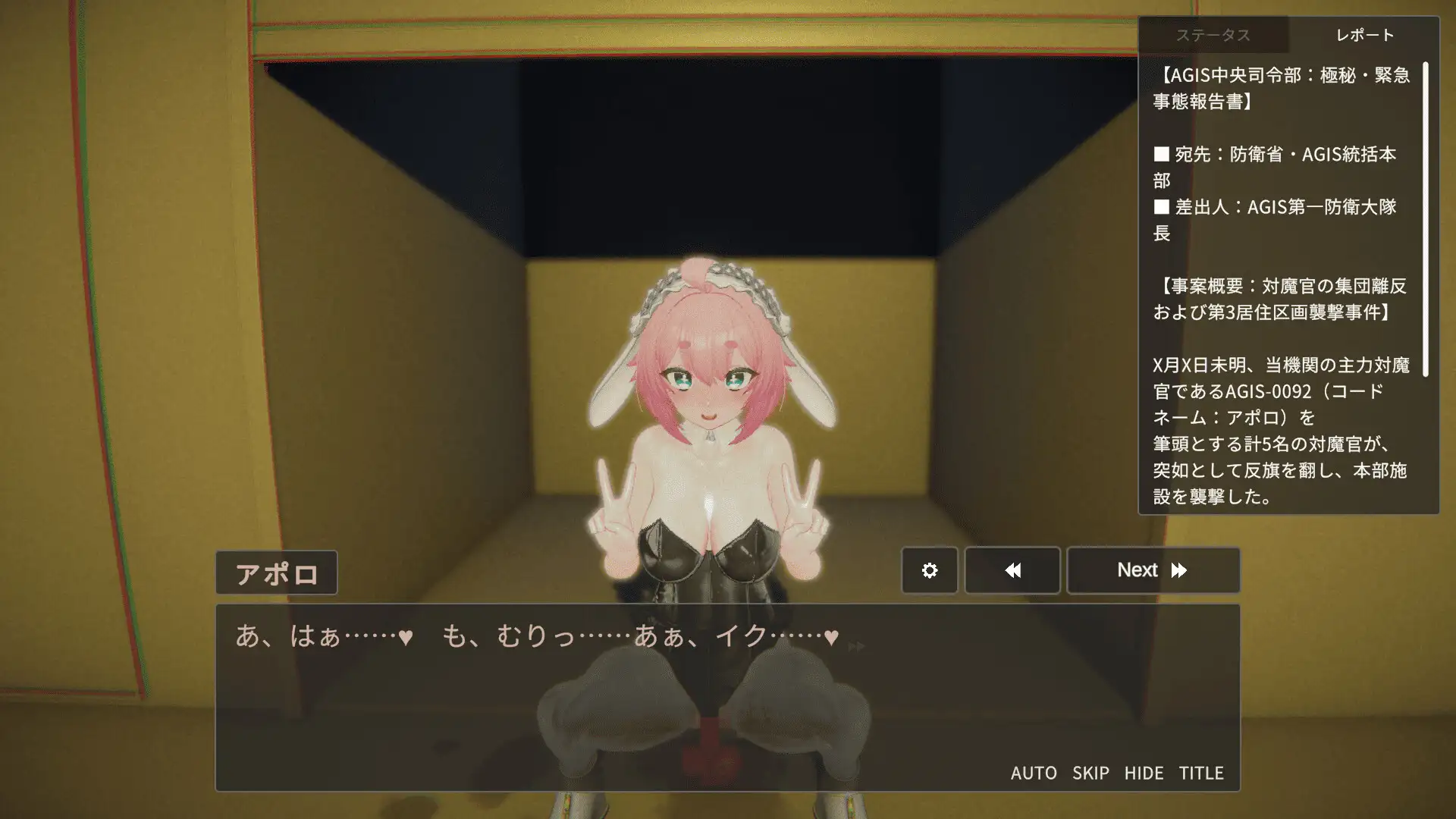 対魔官アポロの快感調教-生意気ヒロインが常識改変されてマゾ奴○落ちするまで-