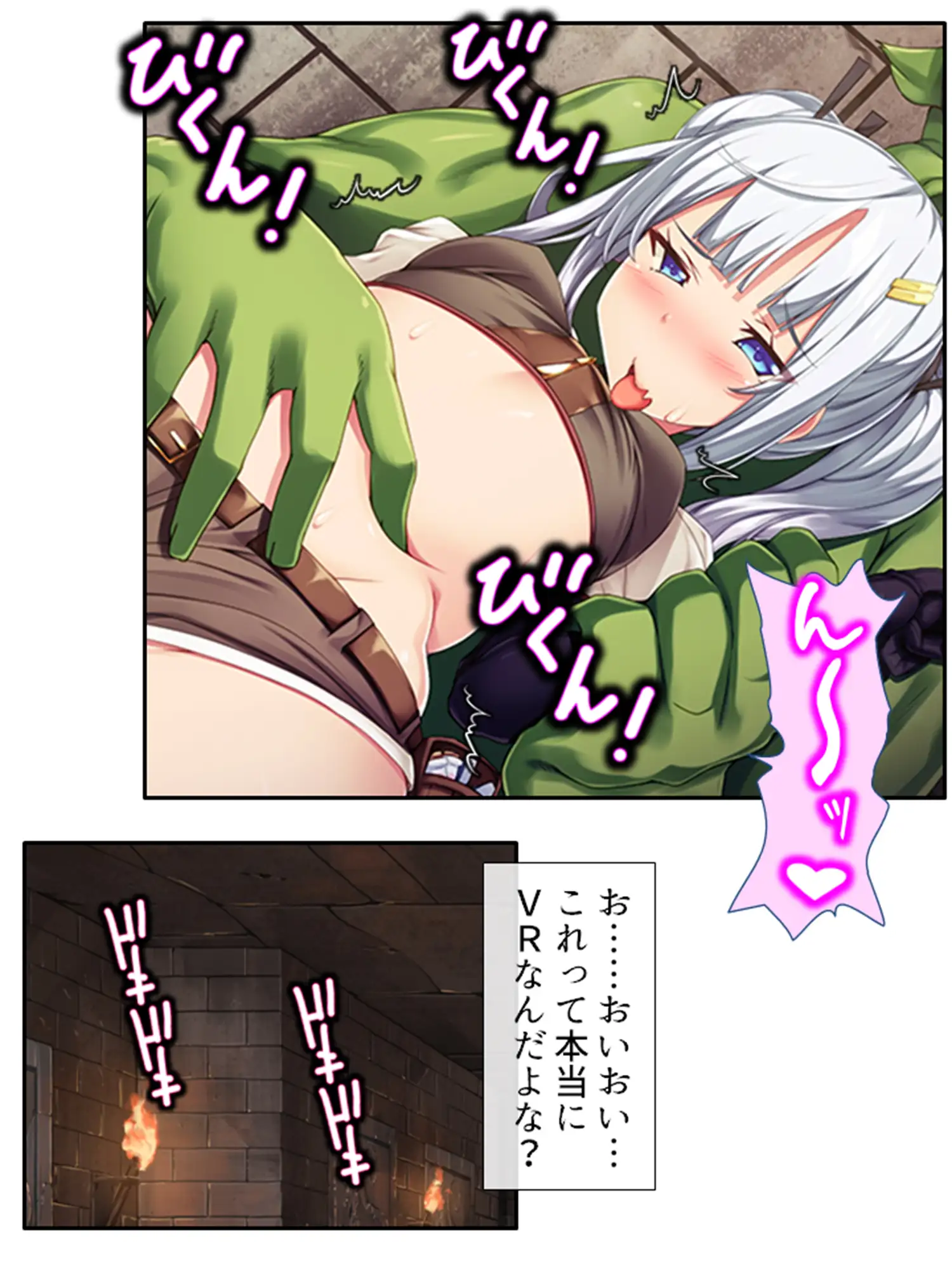 VRゲームで強気な同級生のイキ顔拝見！