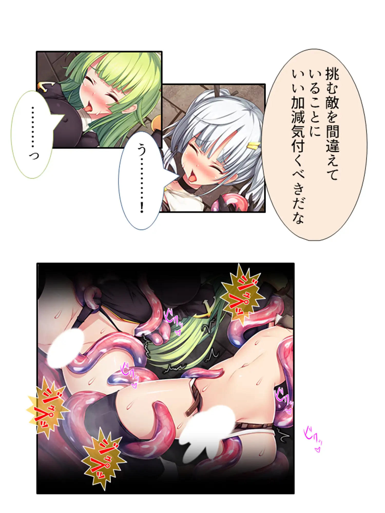 VRゲームで強気な同級生のイキ顔拝見！