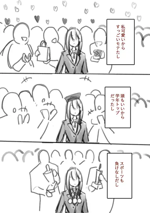 タカムラ新ラフ漫画