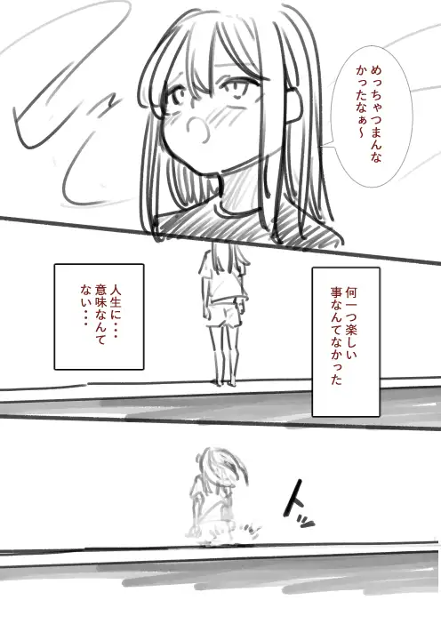 タカムラ新ラフ漫画
