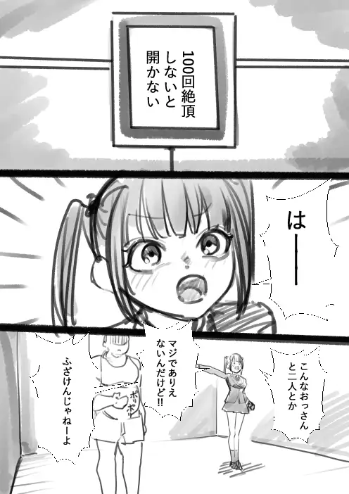タカムラ新ラフ漫画