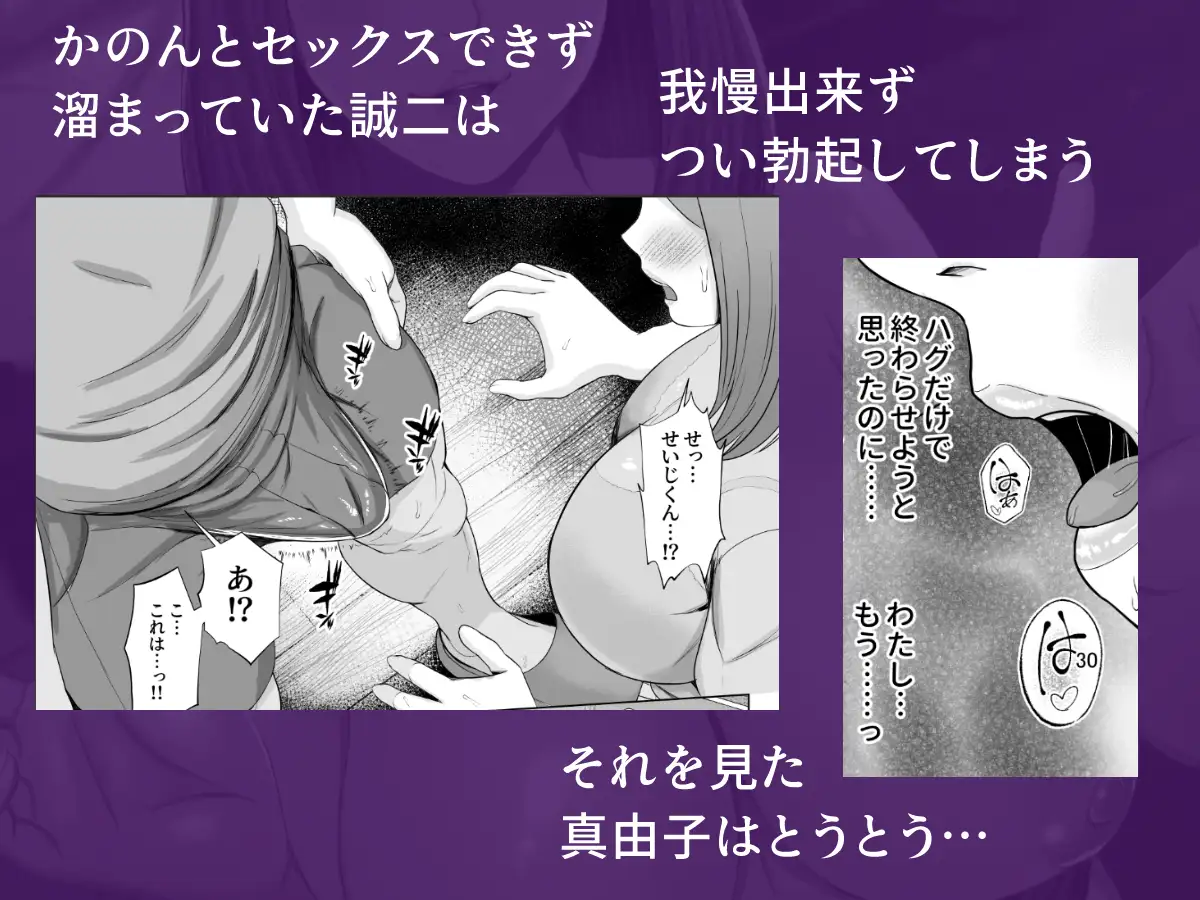 義妹が恋人なのに…義母の濃密スキンシップに流された話