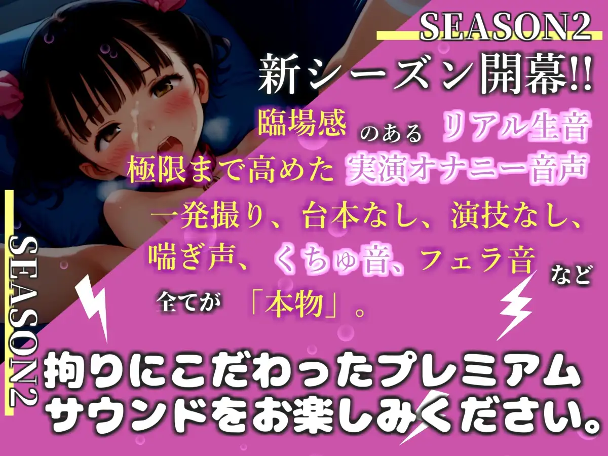 【リアル生サウンド】毎日オナニーばかりしている淫乱娘が寝ている兄の横で、お兄ちゃんと連呼しながらのガチ全力3点責めオナニーで連続絶頂おもらし✨