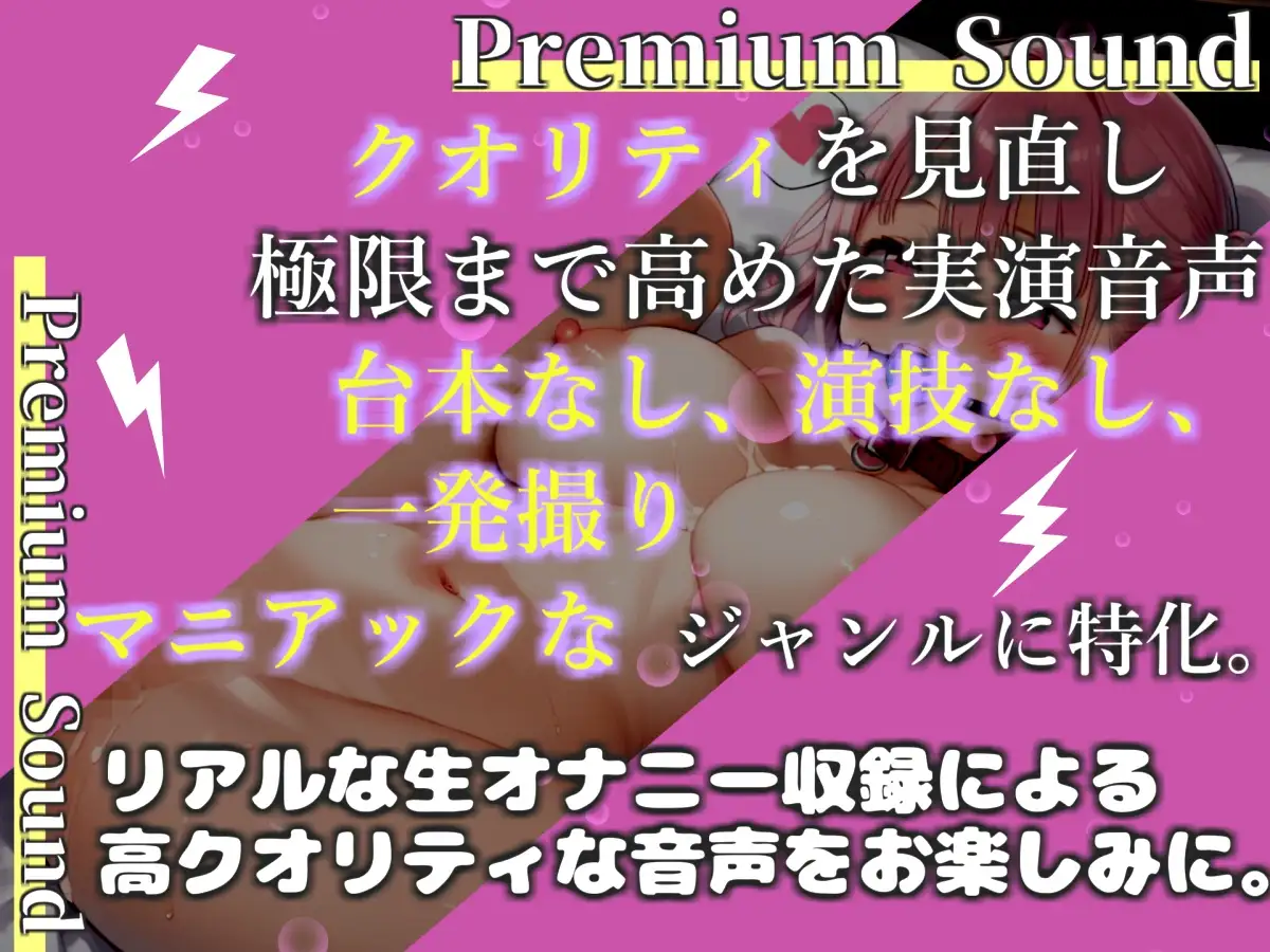 【プレミアムサウンド】人気実演声優「胡蝶りん」が極太ち●ぽに犯される妄想をしながら、電動ディルドバイブでお●んこ破壊オナニー✨最後はあまりの気持ちよさに・・