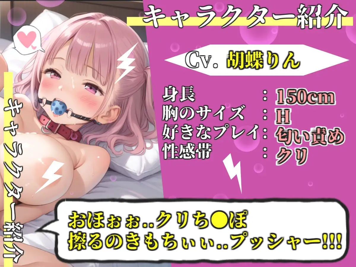 【プレミアムサウンド】人気実演声優「胡蝶りん」が極太ち●ぽに犯される妄想をしながら、電動ディルドバイブでお●んこ破壊オナニー✨最後はあまりの気持ちよさに・・