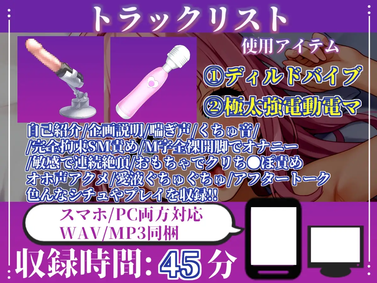 限界オホ声✨【目隠しx手足拘束x電動ピストン責め】完全拘束!! 何度もイクのを我慢しながらの限界お●んこ快楽地獄耐久オナニーで連続絶頂おもらし✨【雛ノ屋あずき】