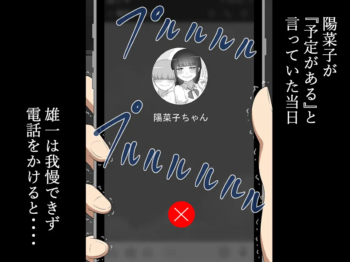 『彼女は狙われている』続 ～陽菜子の性処理報告2～