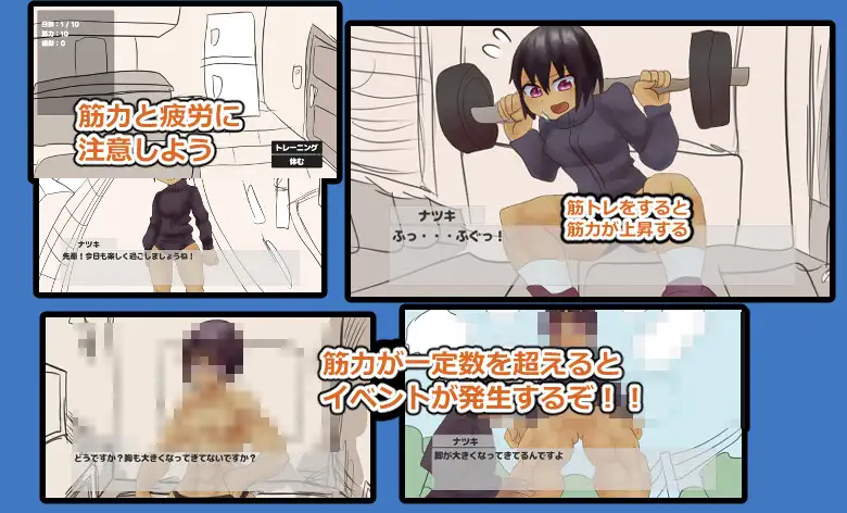 後輩ちゃんとの筋トレ日常