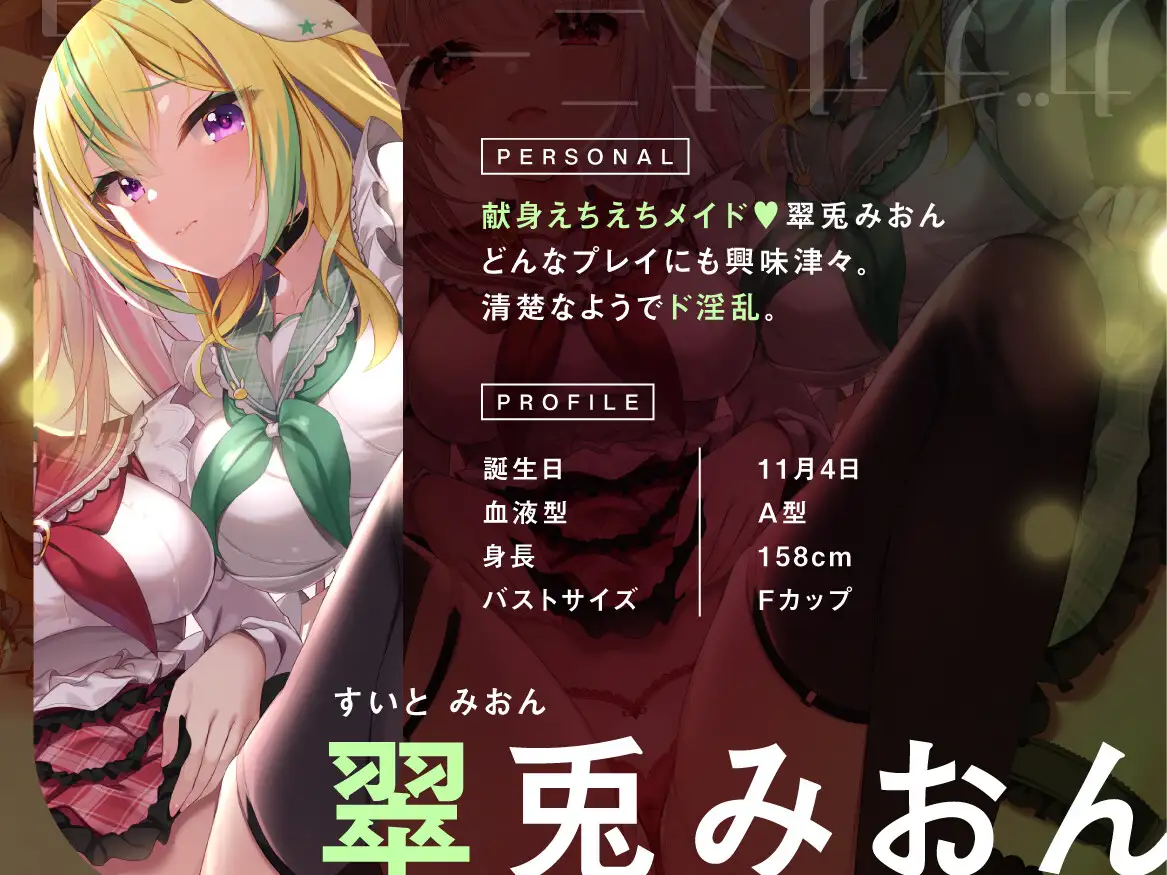 【オナニー実演9本】メイドVtuberのガチオナニー生配信アーカイブ音声傑作選【297分】