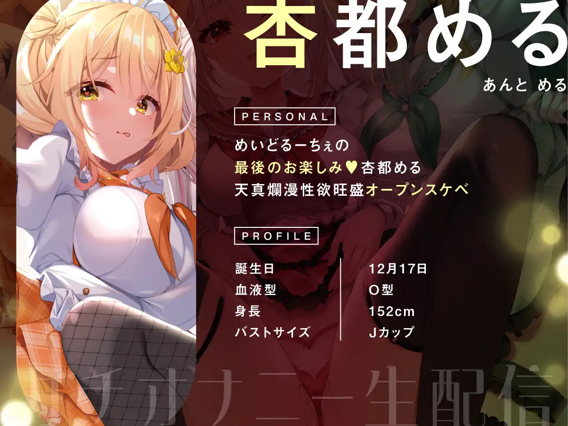 【オナニー実演9本】メイドVtuberのガチオナニー生配信アーカイブ音声傑作選【297分】