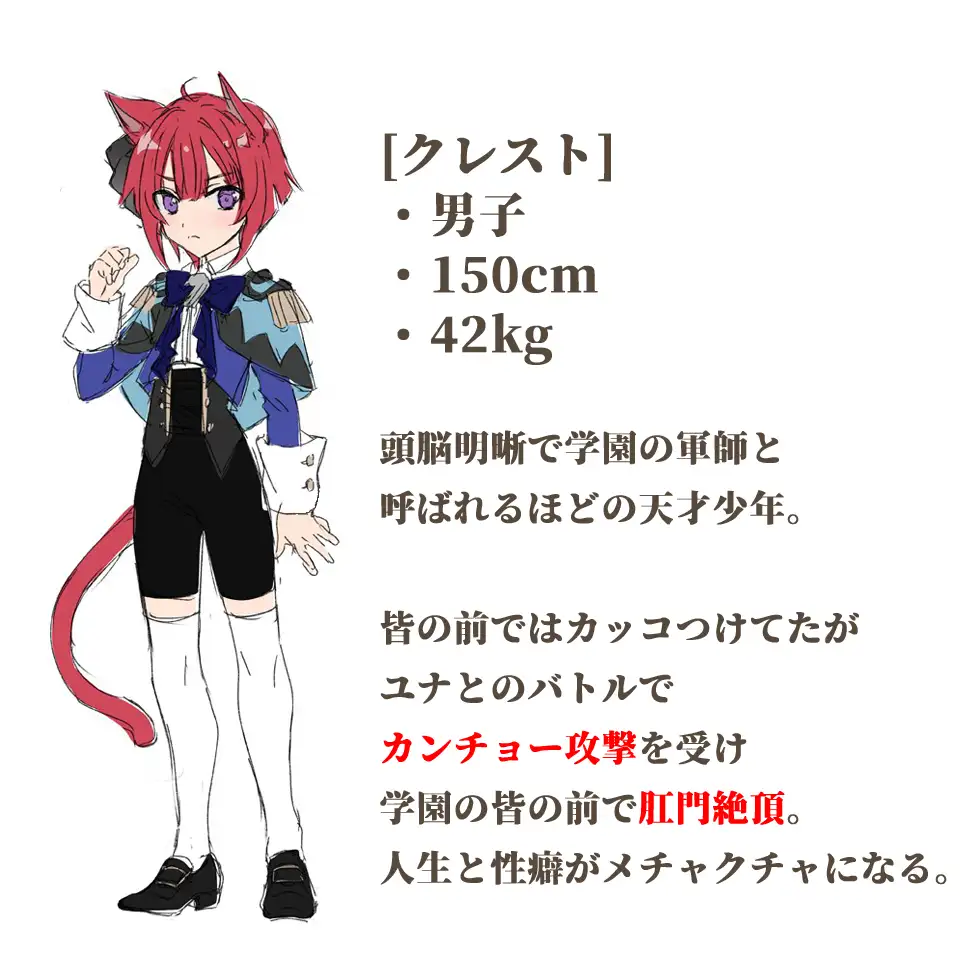 ユナクレスト 女の子が男の子の肛門を徹底的に攻めちゃう小説