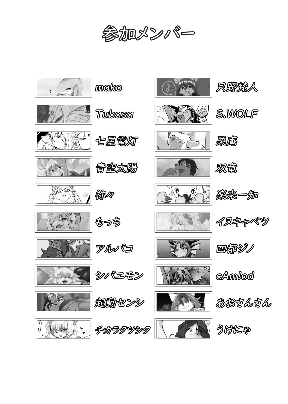 巨獣蹂躙絵巻ver2