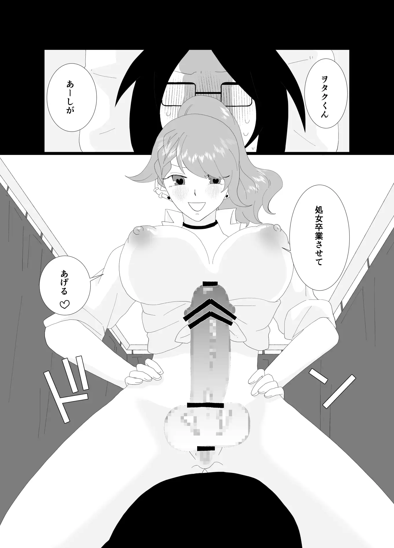 催淫アプリで陰キャがギャルになったふたなりにハメられた話