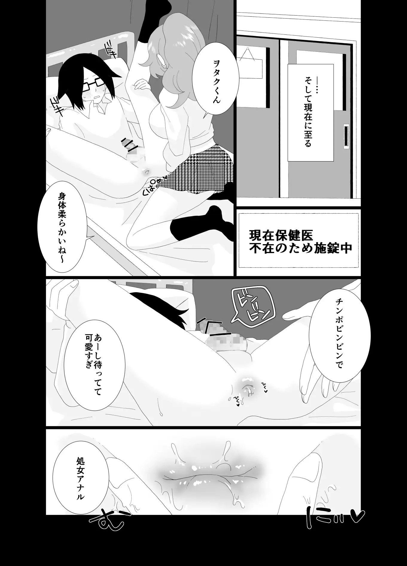 催淫アプリで陰キャがギャルになったふたなりにハメられた話