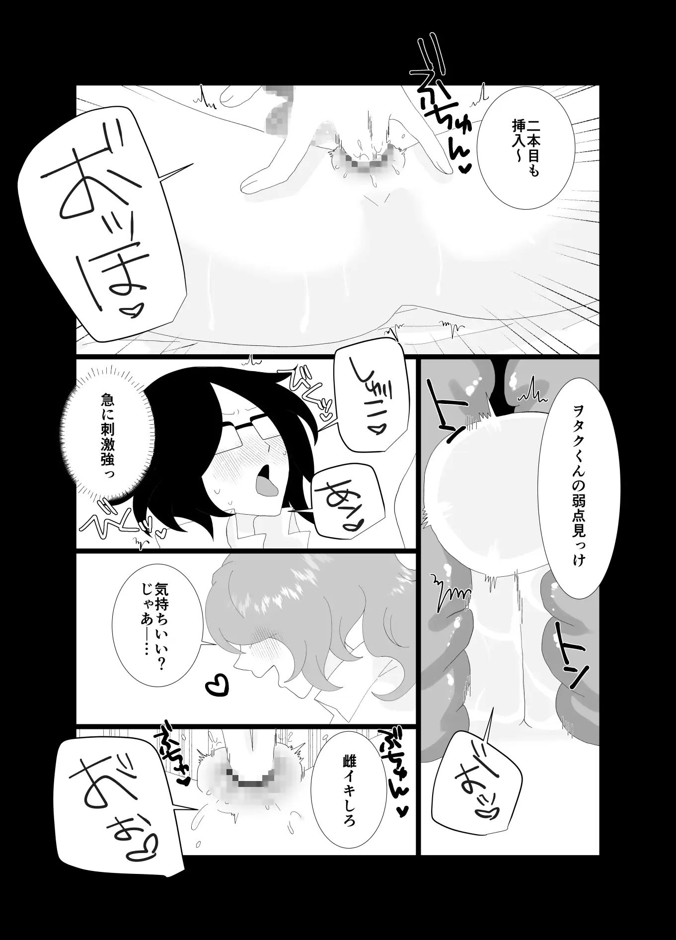 催淫アプリで陰キャがギャルになったふたなりにハメられた話