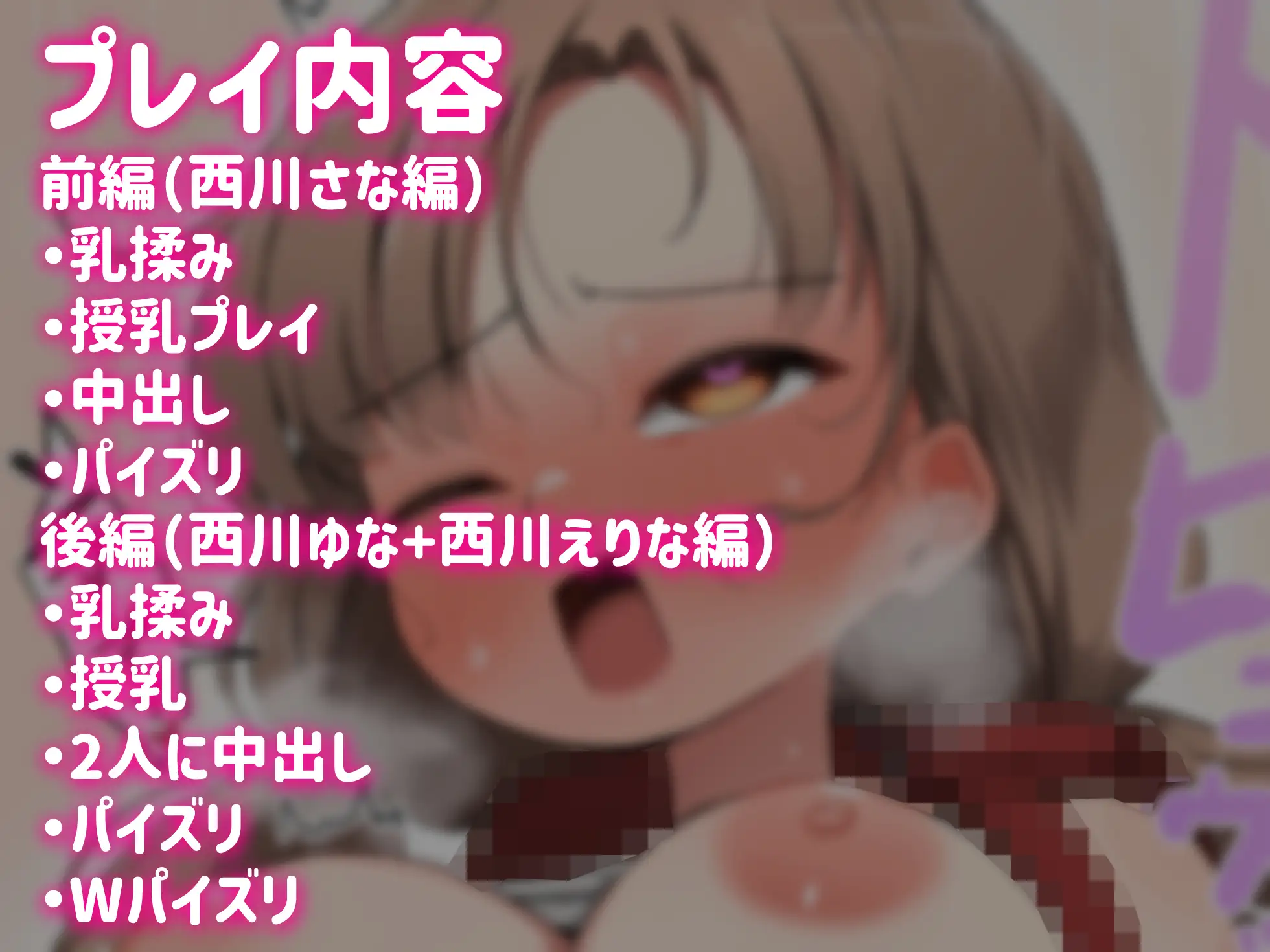 クラスで一番おっぱい大きい子にHさせもてもらえた話○