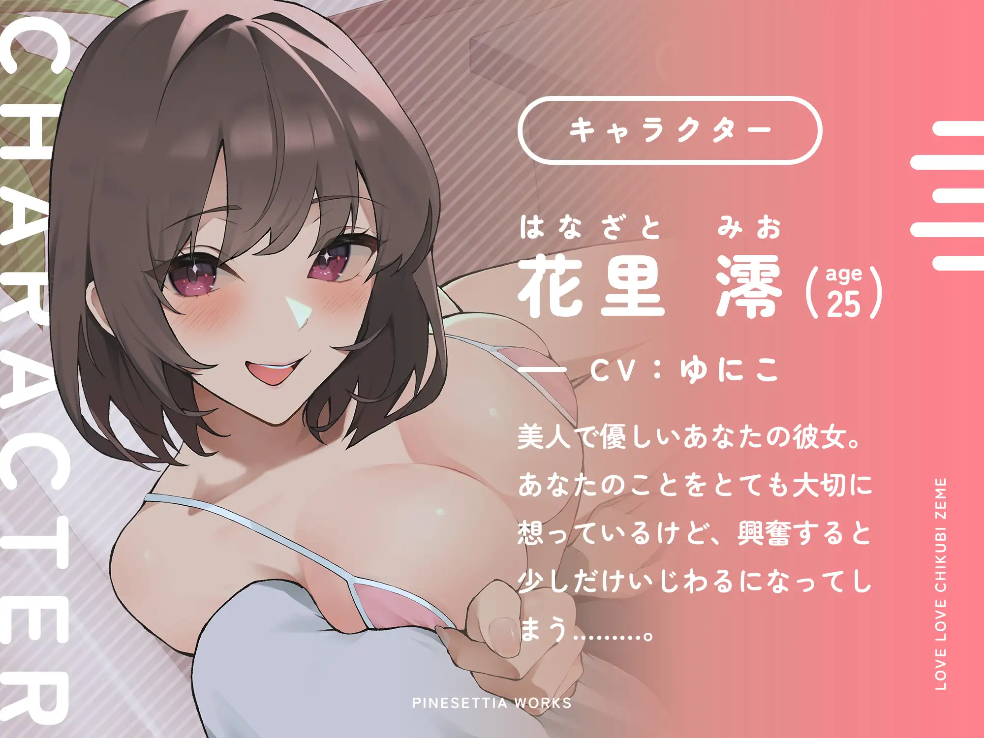 【マゾ乳首】美人で優しい彼女のあまぁくていじわるなラブラブ♡乳首責め