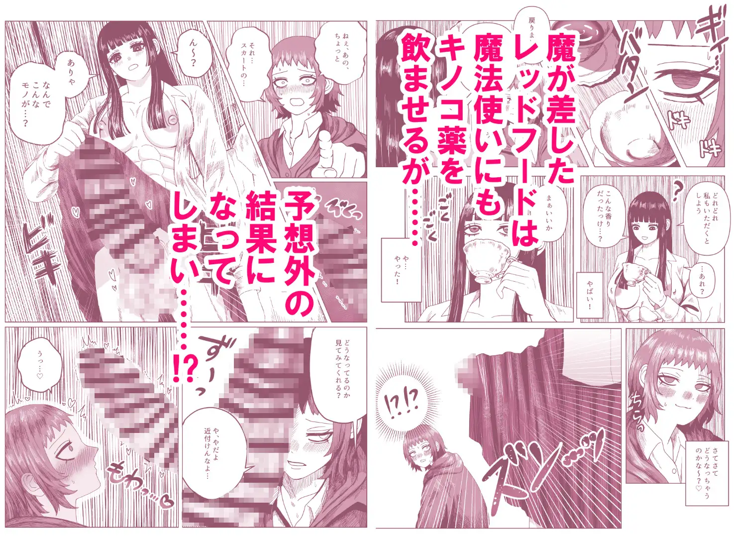 魔法使いの探求心