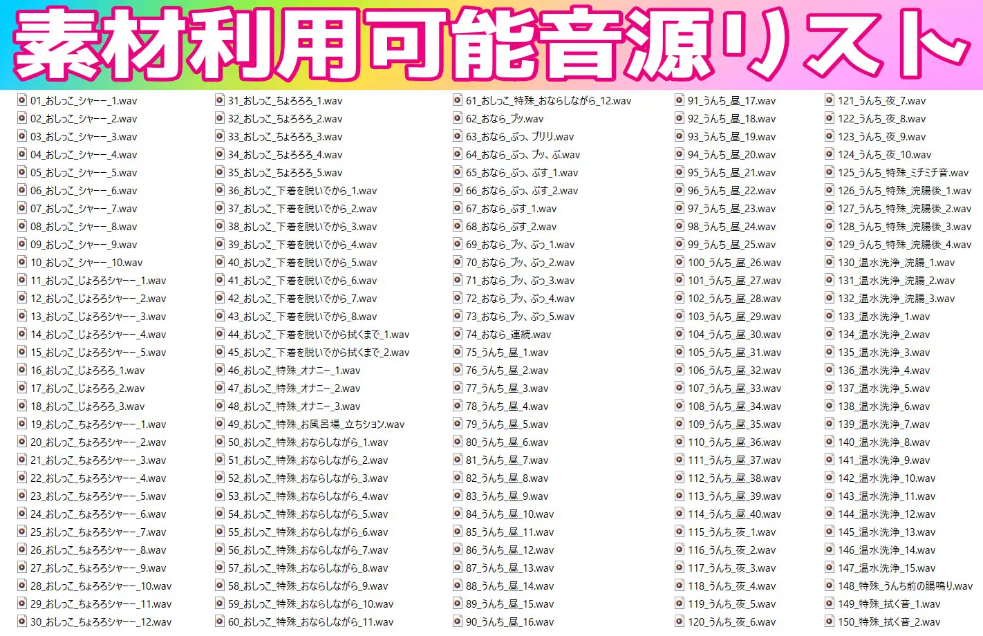 【素材利用可能】少女の“生録”トイレ盗聴～春のうんち増量祭★排泄音声集～【スカトロ/排泄音/おしっこ/うんち/下痢/おなら/温水洗浄/オナニー/バイノーラル】
