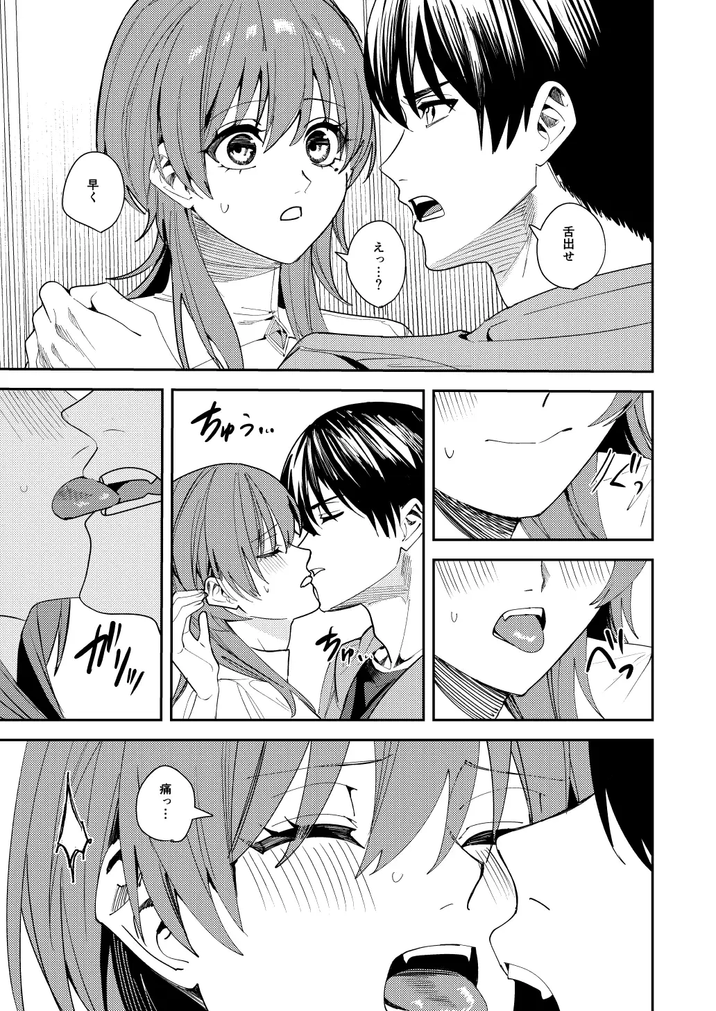 憧れの人に抱かれたかっただけ