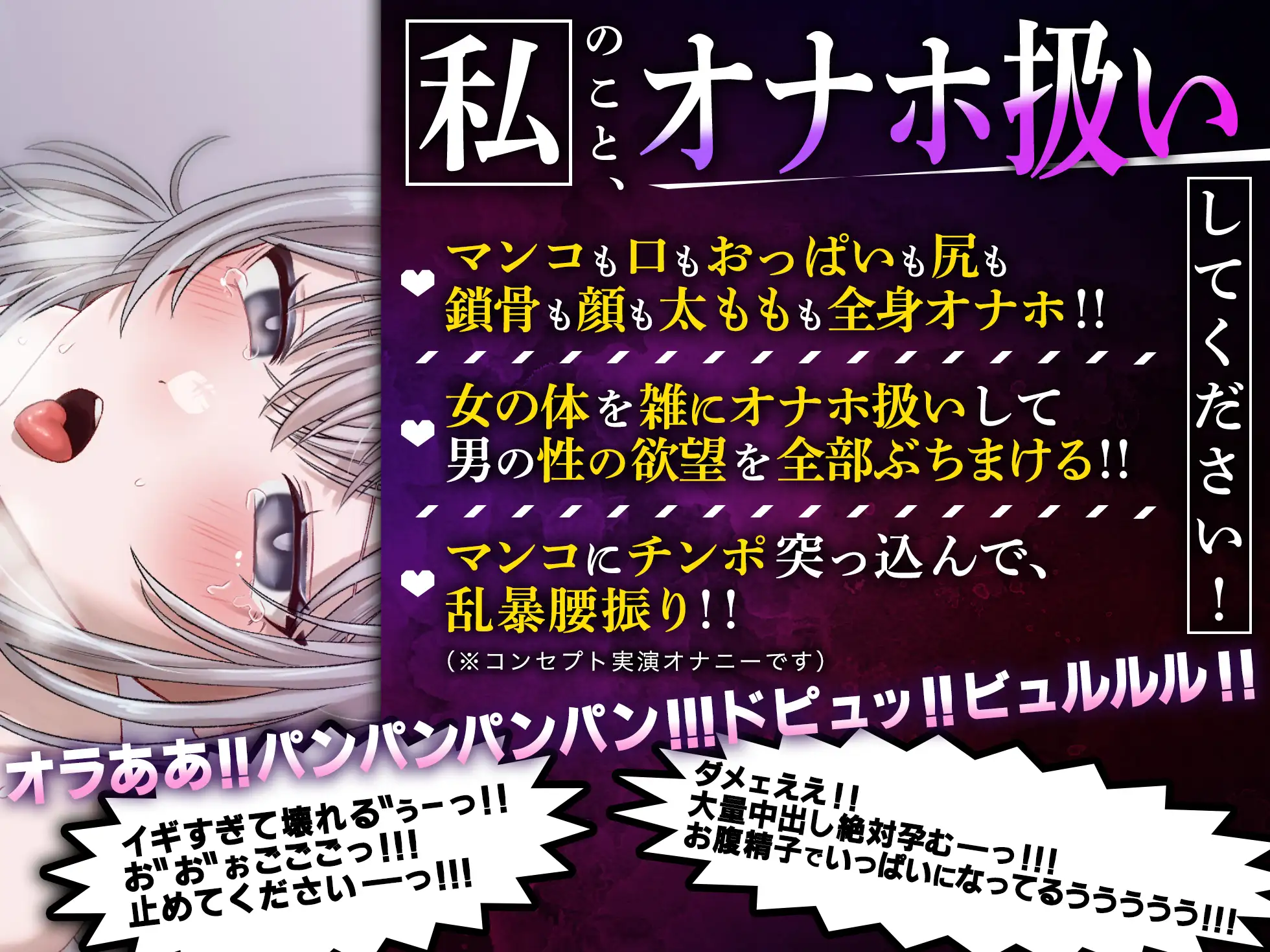 【実演オナニー】オナホ扱いしてください！大人気AVtuber「雨春ましろ」さん初出演！！『おまんこ壊れぢゃう…びちょびちょになっちゃった……んぉおっ！！』