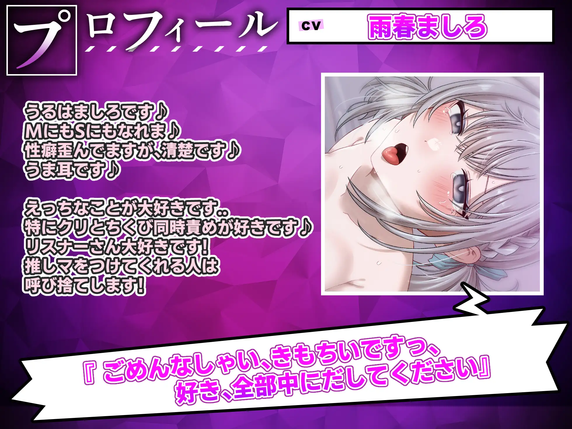 【実演オナニー】オナホ扱いしてください！大人気AVtuber「雨春ましろ」さん初出演！！『おまんこ壊れぢゃう…びちょびちょになっちゃった……んぉおっ！！』