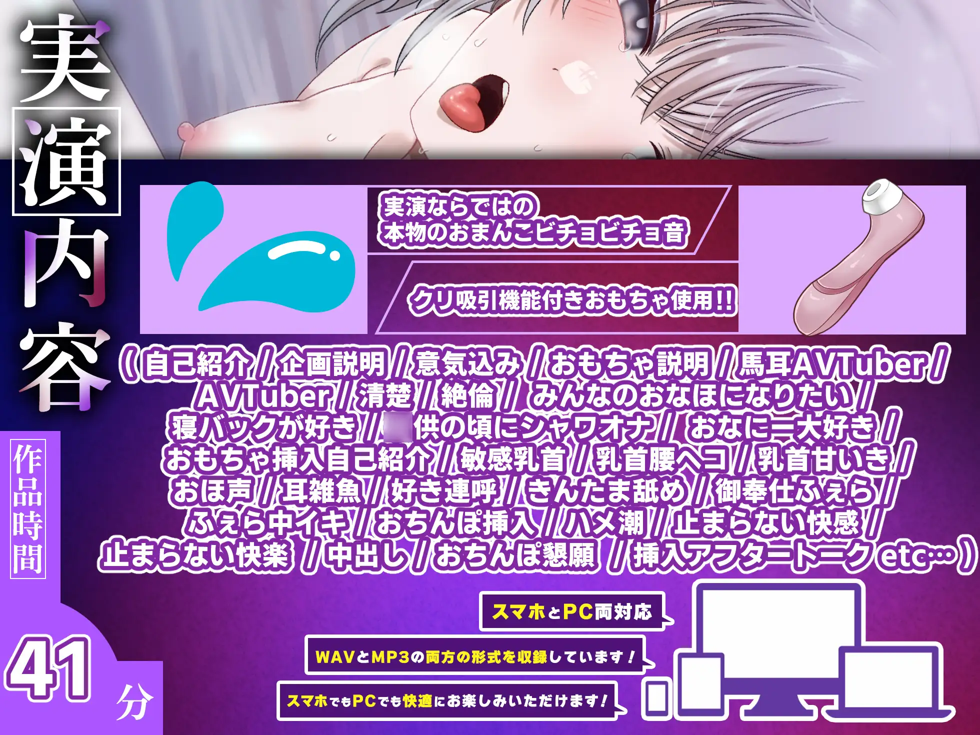 【実演オナニー】オナホ扱いしてください！大人気AVtuber「雨春ましろ」さん初出演！！『おまんこ壊れぢゃう…びちょびちょになっちゃった……んぉおっ！！』