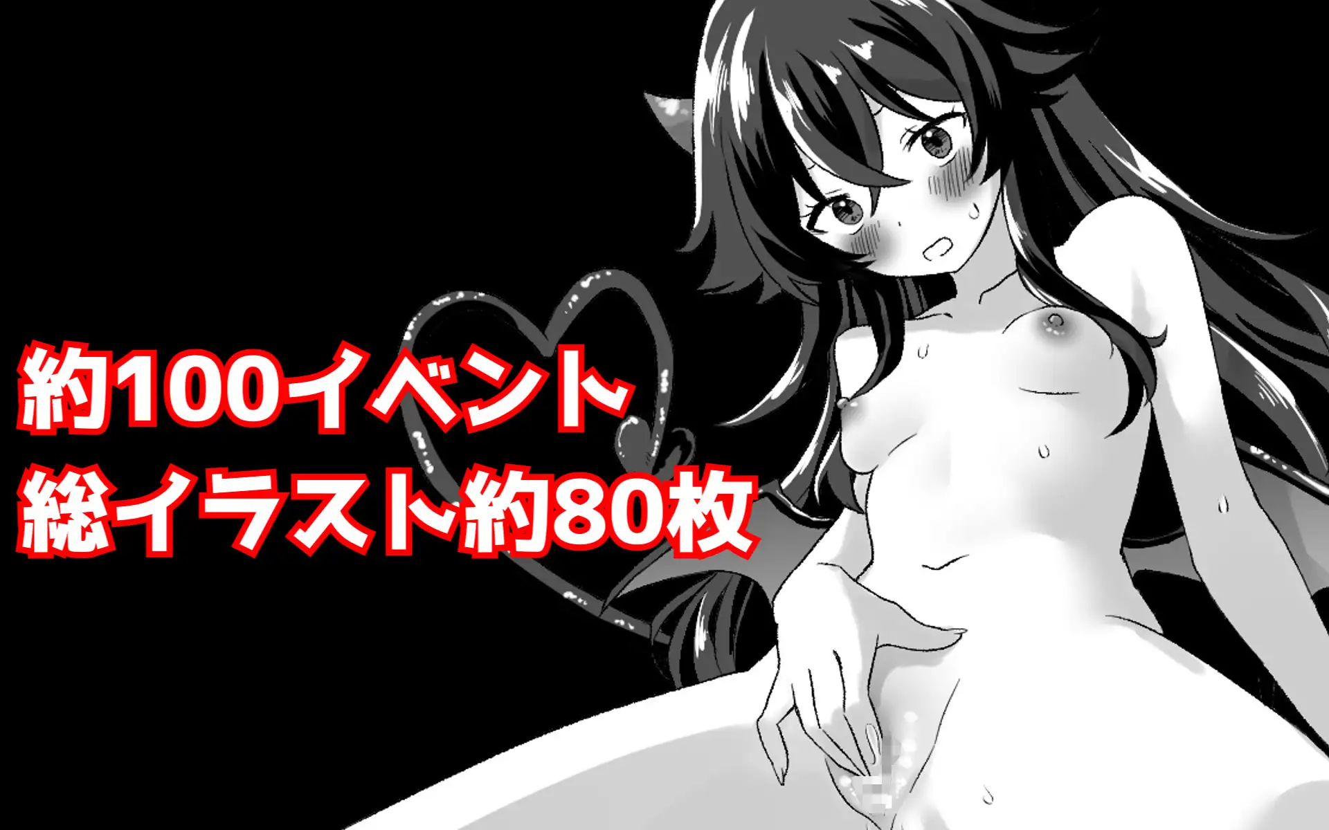 落ちこぼれの貧乳サキュバスと同棲する件